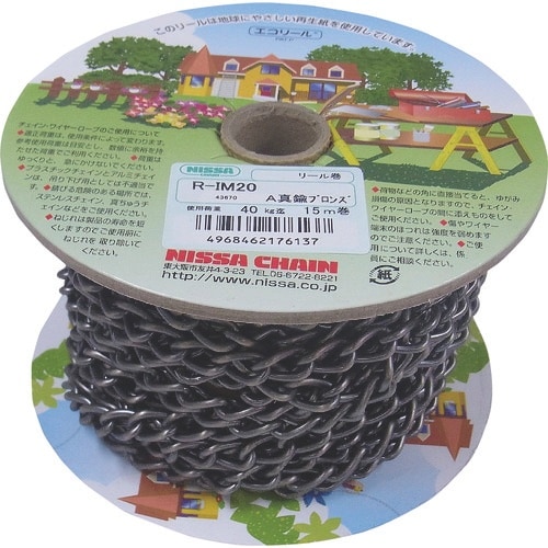 ニッサチェイン アンティーク真ちゅうブロンズ 鉄