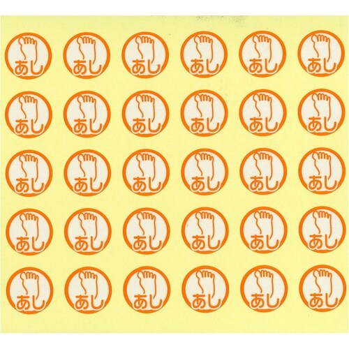 LIHIT 軟膏ケースラベル (150片) あし