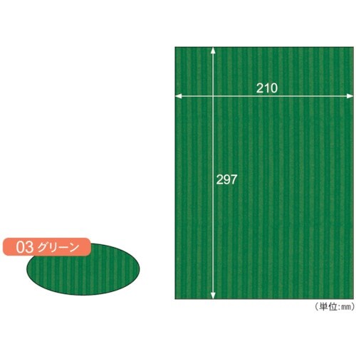 HISAGO リップルボード薄口 A4/グリーン