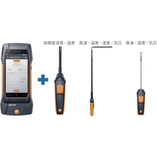 TESTO testo400 クリーンルームセット