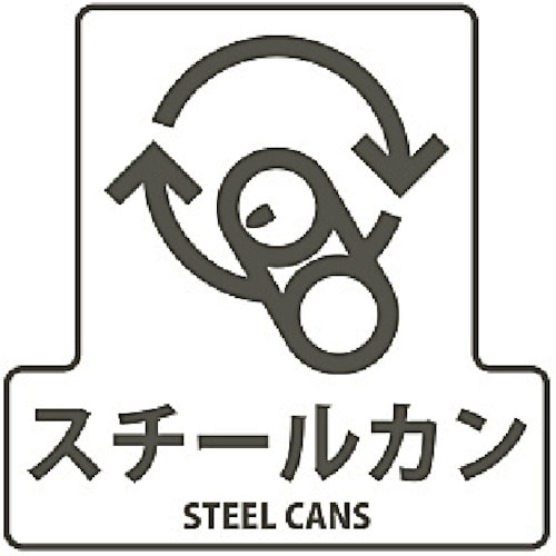 コンドル 分別シールF スチールカン