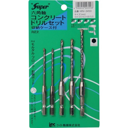 スーパー 六角軸コンクリートドリルセット