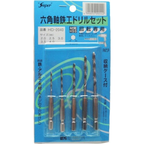 スーパー 六角軸鉄工ドリルセット