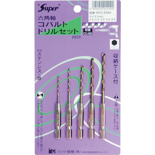 スーパー 六角軸コバルトドリルセット