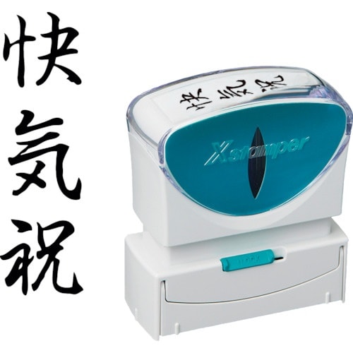 シヤチハタ スタンプ ビジネス用 キャップレス B