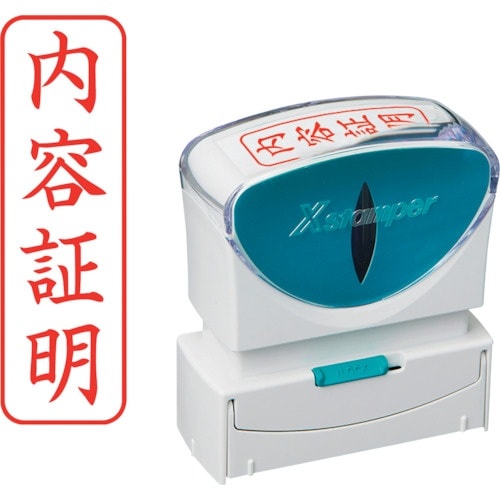 シヤチハタ スタンプ ビジネス用 キャップレス B