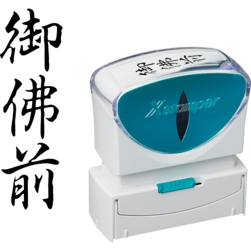 シヤチハタ スタンプ ビジネス用 キャップレス B