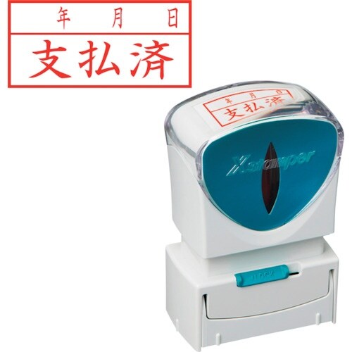 シヤチハタ スタンプ ビジネス用 キャップレス A