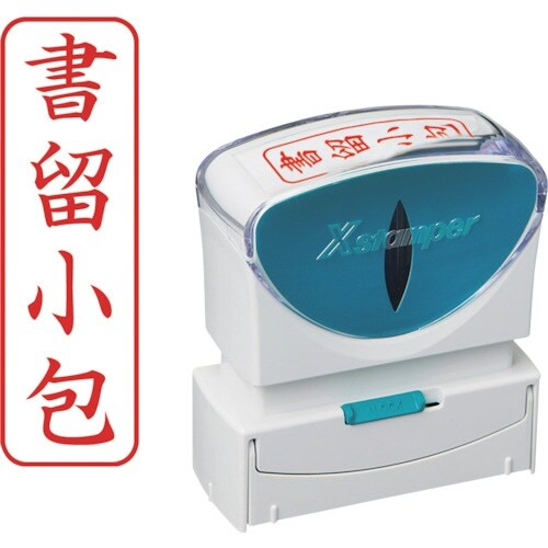 シヤチハタ スタンプ ビジネス用 キャップレス B