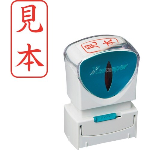 シヤチハタ スタンプ ビジネス用 キャップレス A