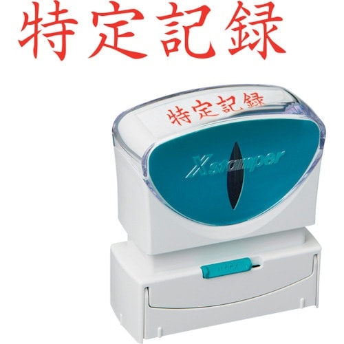 シヤチハタ スタンプ ビジネス用 キャップレス B