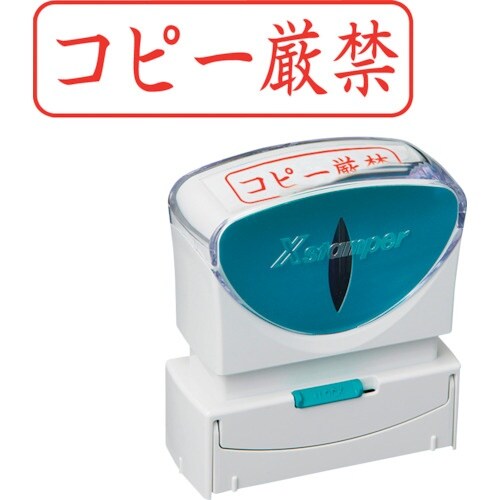 シヤチハタ スタンプ ビジネス用 キャップレス B