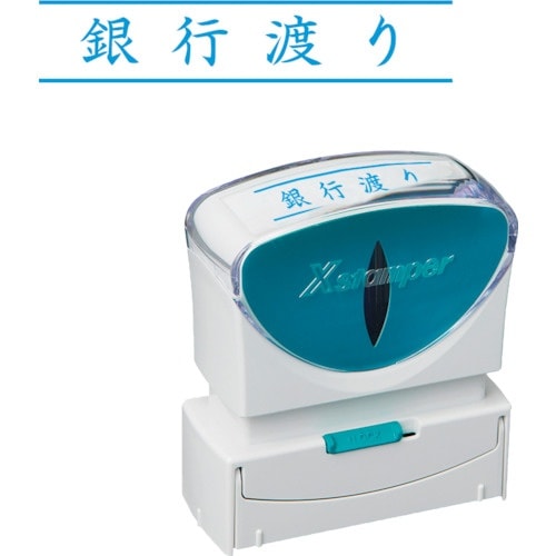 シヤチハタ スタンプ ビジネス用 キャップレス B