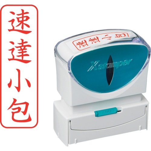 シヤチハタ スタンプ ビジネス用 キャップレス B