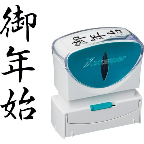 シヤチハタ スタンプ ビジネス用 キャップレス B