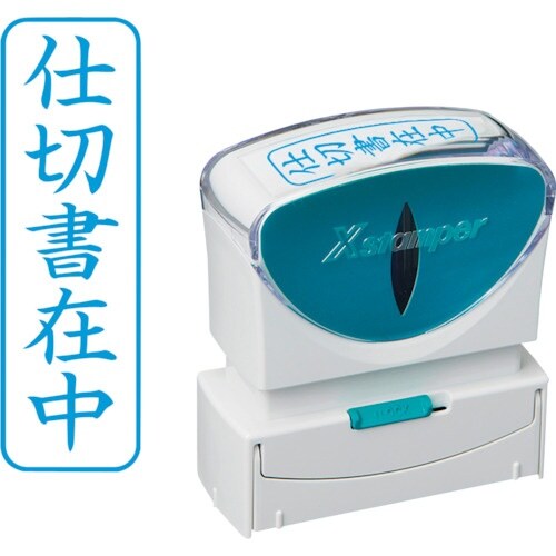 シヤチハタ スタンプ ビジネス用 キャップレス B
