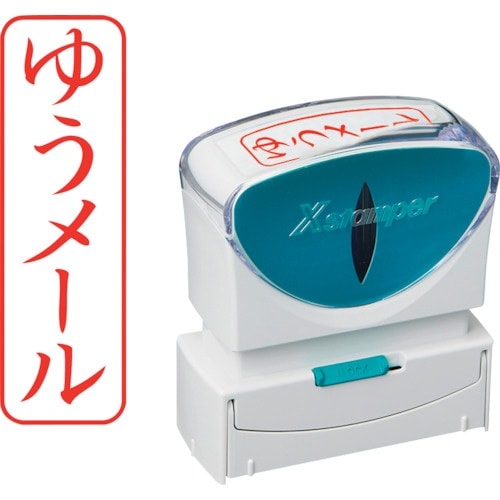 シヤチハタ スタンプ ビジネス用 キャップレス B