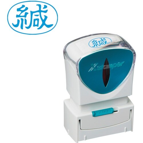 シヤチハタ スタンプ ビジネス用 キャップレス A