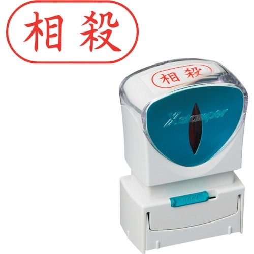 シヤチハタ スタンプ ビジネス用 キャップレス A