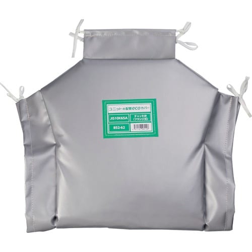 ユニット 配管ecoカバーチャッキ弁65A