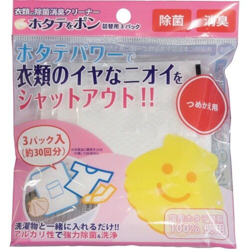 ミツギロン 洗濯ネットでホタテをポン詰替用3パック