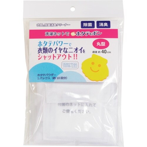 ミツギロン 洗濯ネットでホタテをポン丸型 SK−4