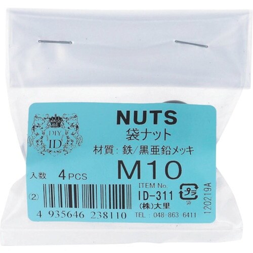 OHSATO 亜鉛黒 袋ナット M10