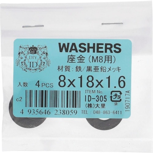 OHSATO 亜鉛黒 丸座金 8×18×1.6