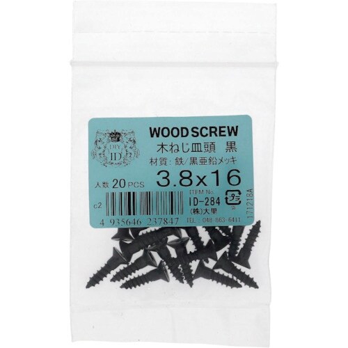 OHSATO 亜鉛黒 木ねじ 皿 3.8×16