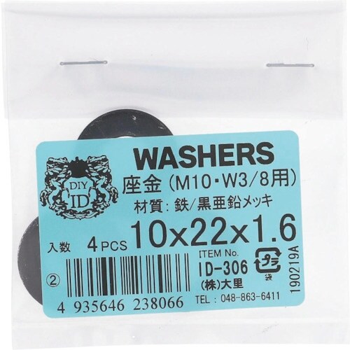 OHSATO 亜鉛黒 丸座金 10(3/8)×22