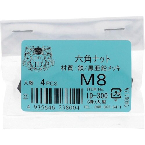 OHSATO 亜鉛黒 6角ナット M8