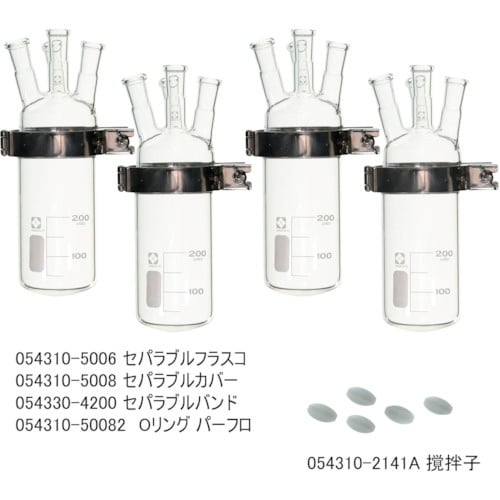 SIBATA セパラブル反応容器セット200mL