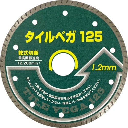 呉英 タイルベガ125 1.2mm