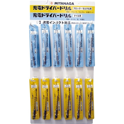 ミヤナガ 充電ディスプレィセット R−5