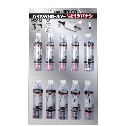 ミヤナガ ホールソー バイメタル 充電ツバ無し キ