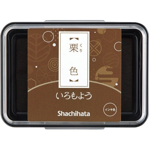 シヤチハタ いろもよう栗色