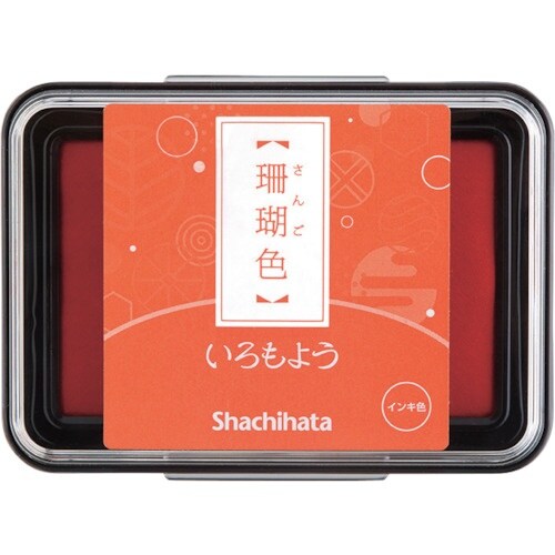 シヤチハタ いろもよう珊瑚色