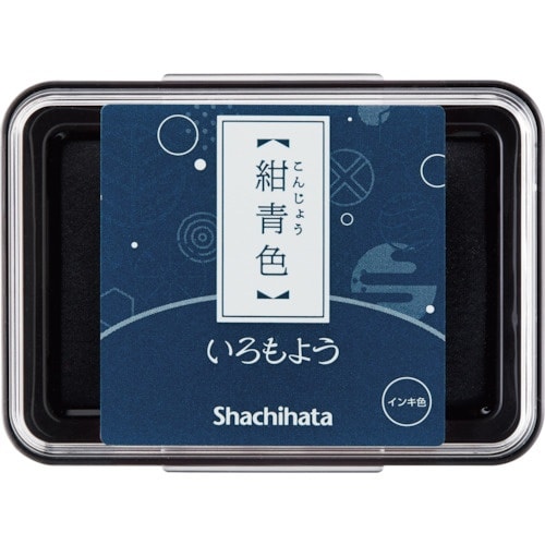 シヤチハタ いろもよう紺青色