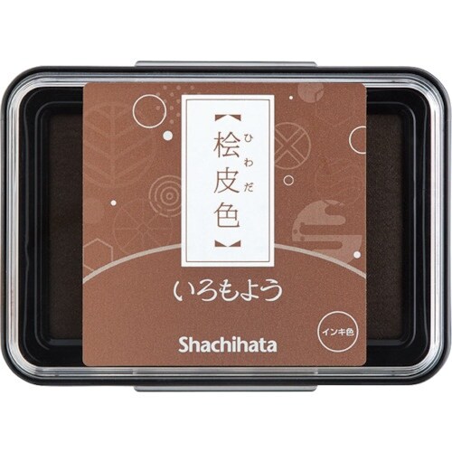 シヤチハタ いろもよう桧皮色