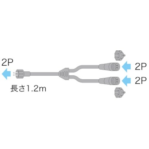 JEFCOM Y型分岐コード(2P)