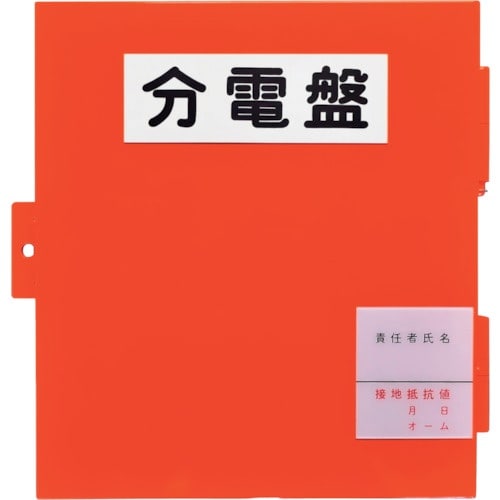 セフティー セフティ―電気用品 仮設ボックス SD
