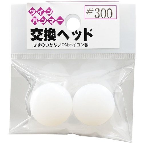 王将 王将 ツインハンマー用交換ヘッド#115用(