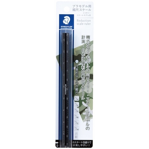 ステッドラー 749492)プラモデル用 縮尺スケ