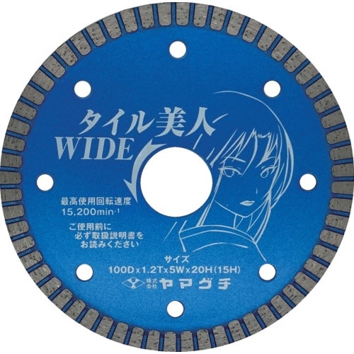 ヤマグチ タイル美人 ワイド WIDE