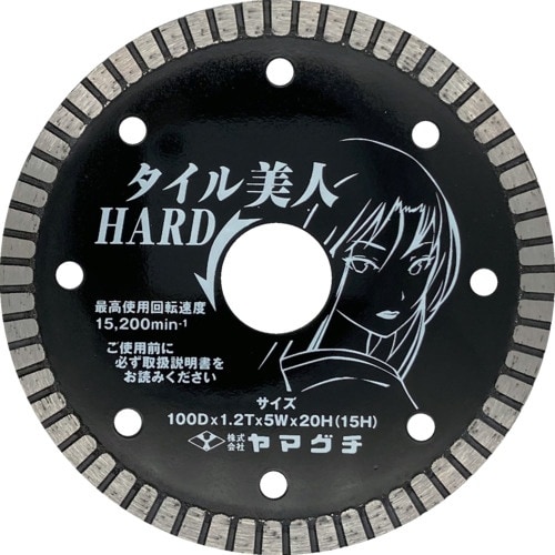 ヤマグチ タイル美人 ハード HARD