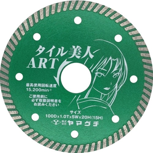 ヤマグチ タイル美人 アート ART