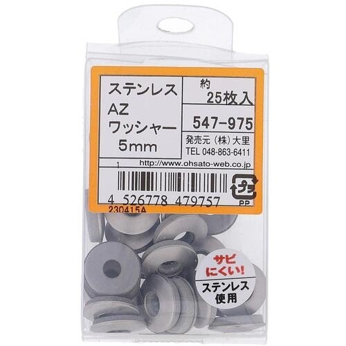 OHSATO ステン AZワッシャー 5MM