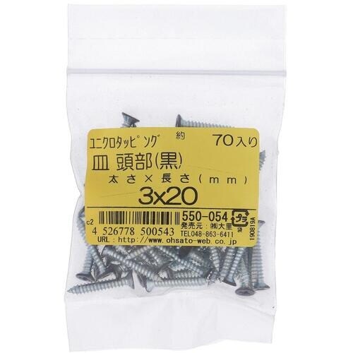 OHSATO ユニクロ カラータッピング サラ ク