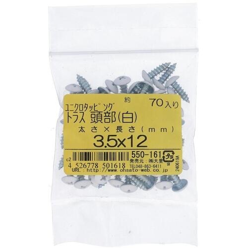 OHSATO ユニクロカラータッピングトラス シロ