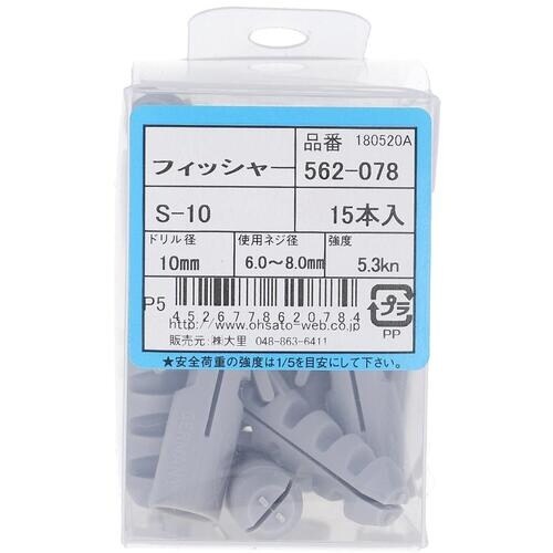 OHSATO フィッシャー S−10